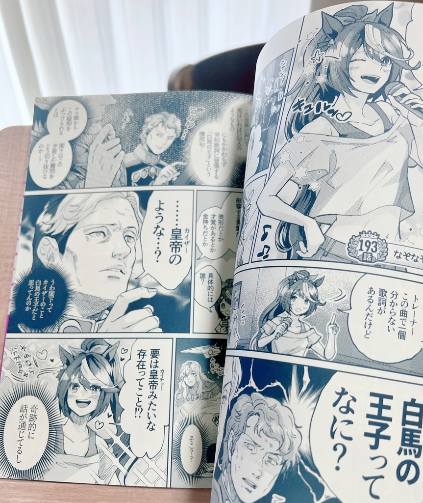 銀河うまぴょい伝説 総集編vol.4【おまけイラスト集つき】