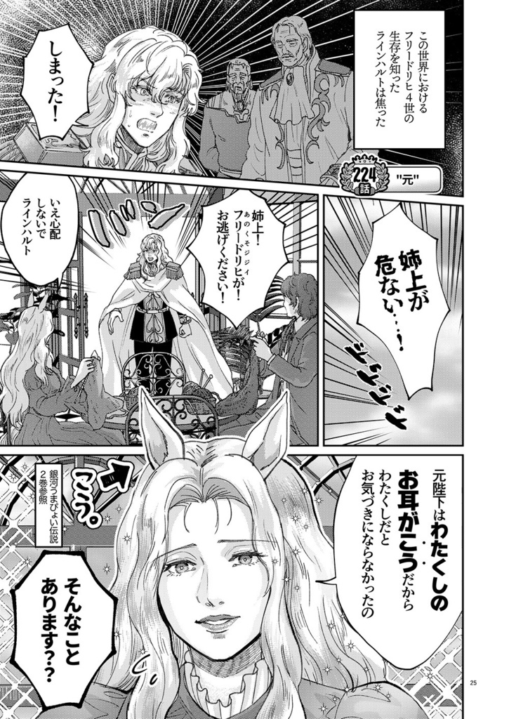 銀河うまぴょい伝説総集編vol.5【おまけカレンダーつき】