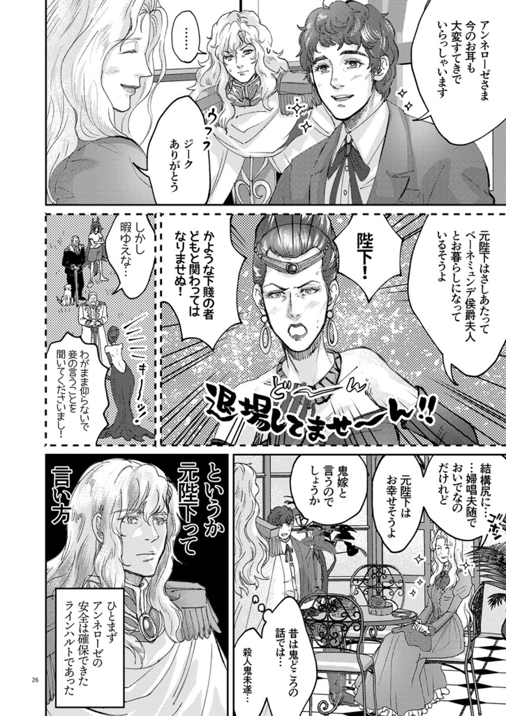 銀河うまぴょい伝説総集編vol.5【おまけカレンダーつき】