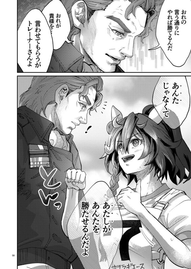 銀河うまぴょい伝説総集編vol.5【おまけカレンダーつき】