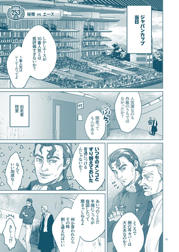 銀河うまぴょい伝説総集編vol.6【C104新刊】