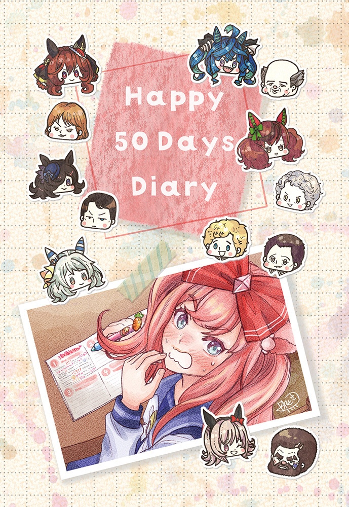 銀河うまぴょい伝説総集編vol.7【C105新刊】