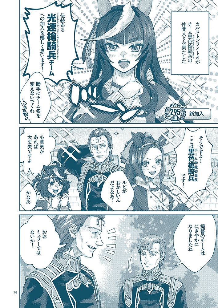 銀河うまぴょい伝説総集編vol.7【C105新刊】