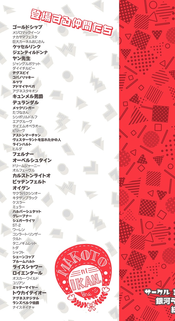 銀河うまぴょい伝説総集編vol.7【C105新刊】