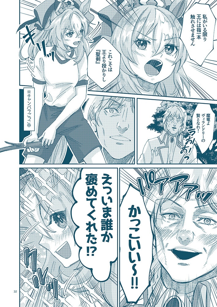 銀河うまぴょい伝説総集編vol.7【C105新刊】