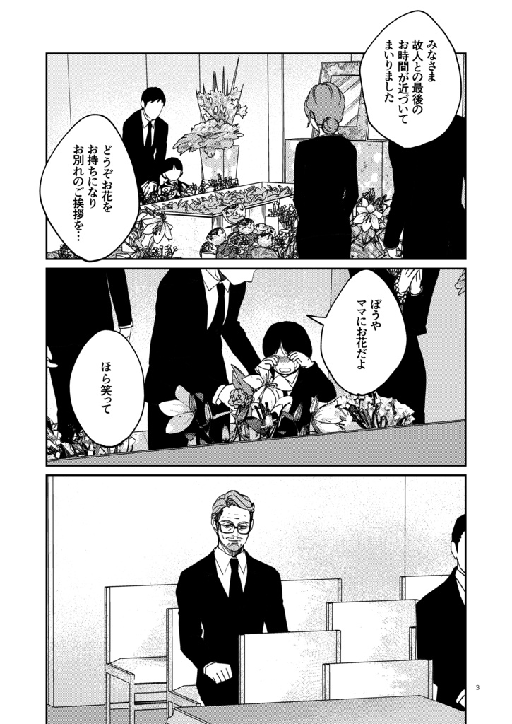 Brief fling【カムシャリ】