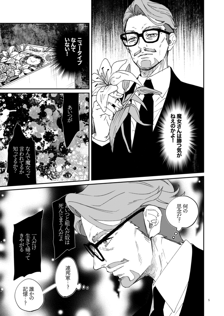 Brief fling【カムシャリ】