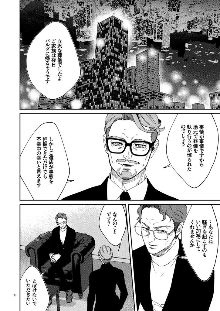 Brief fling【カムシャリ】