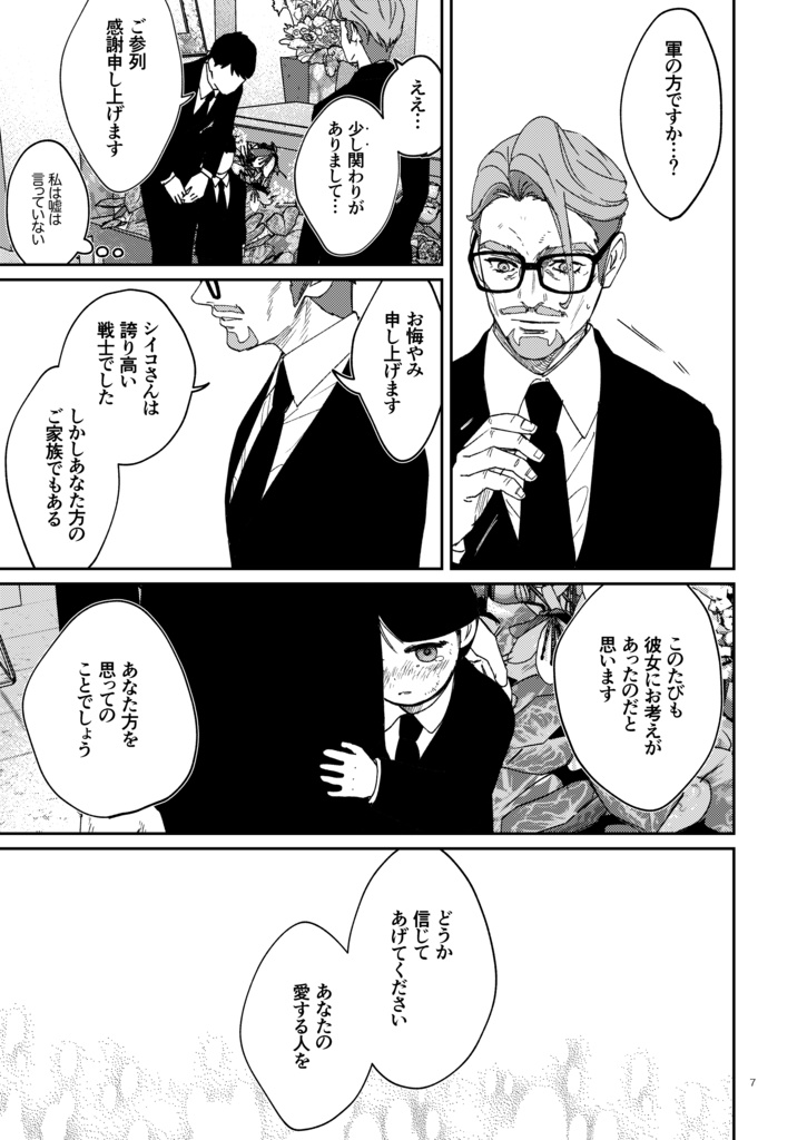 Brief fling【カムシャリ】