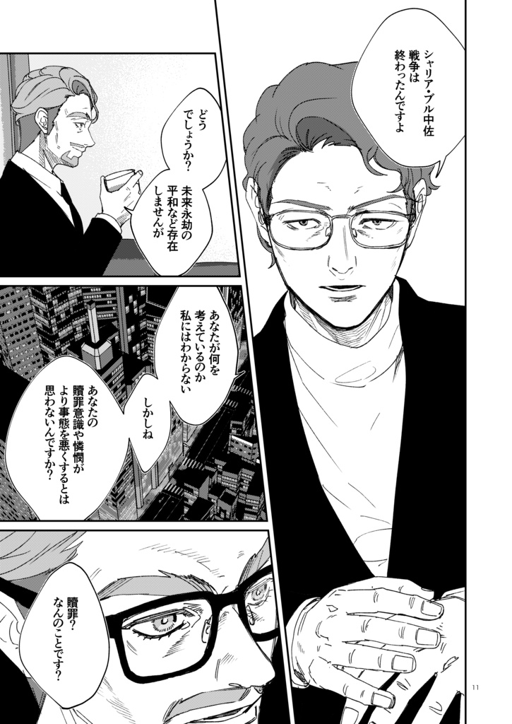 Brief fling【カムシャリ】