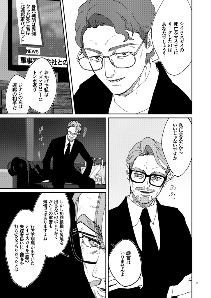 Brief fling【カムシャリ】