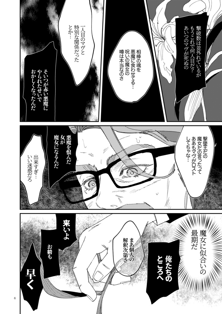 Brief fling【カムシャリ】