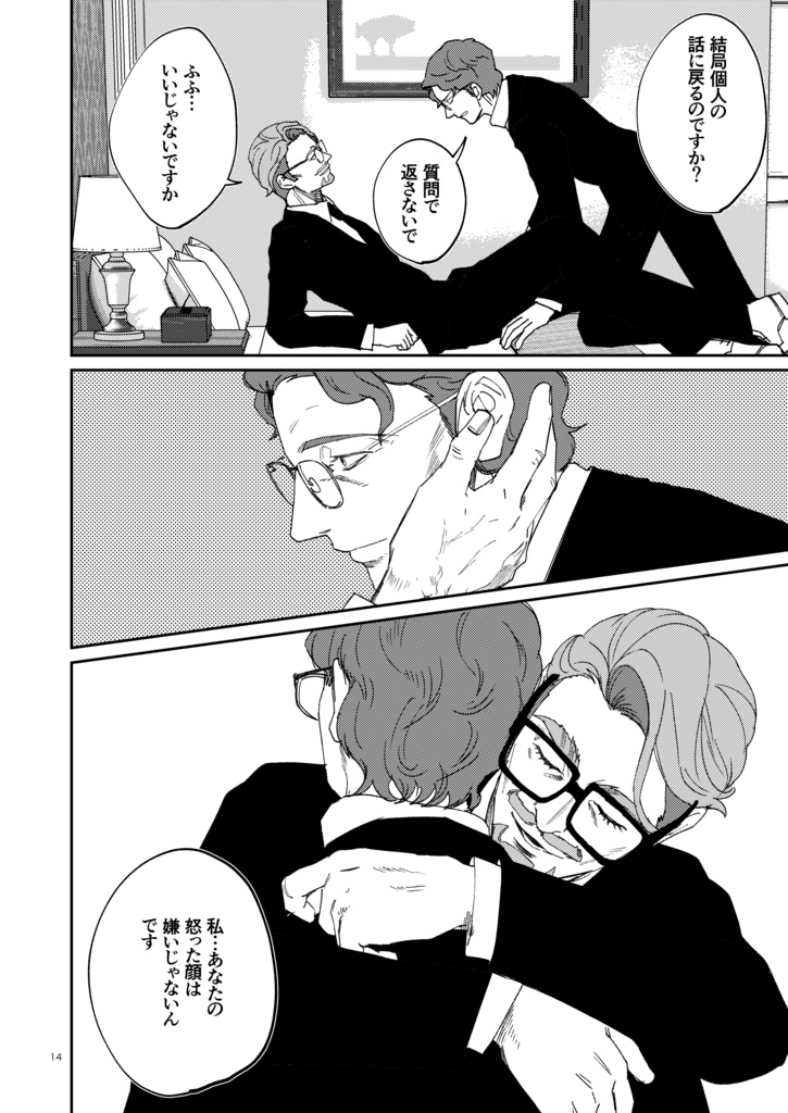 Brief fling【カムシャリ】