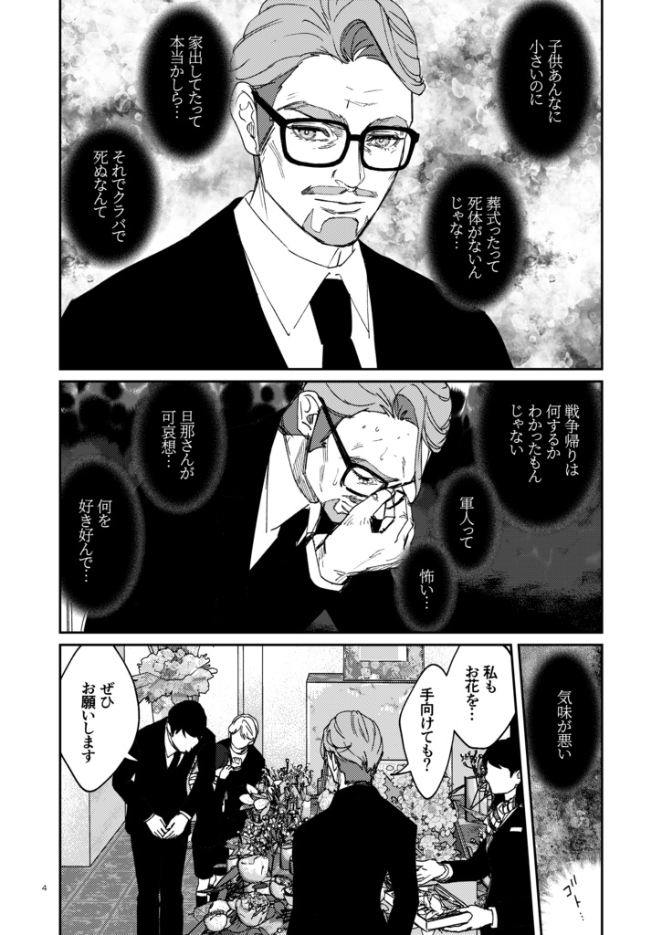 Brief fling【カムシャリ】