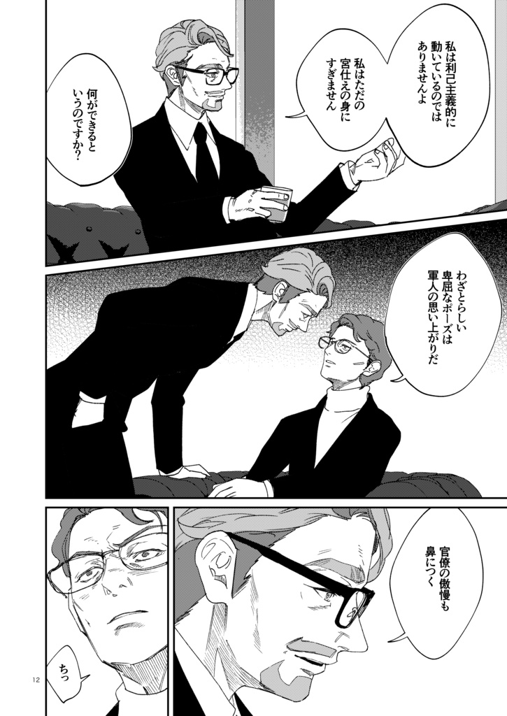 Brief fling【カムシャリ】