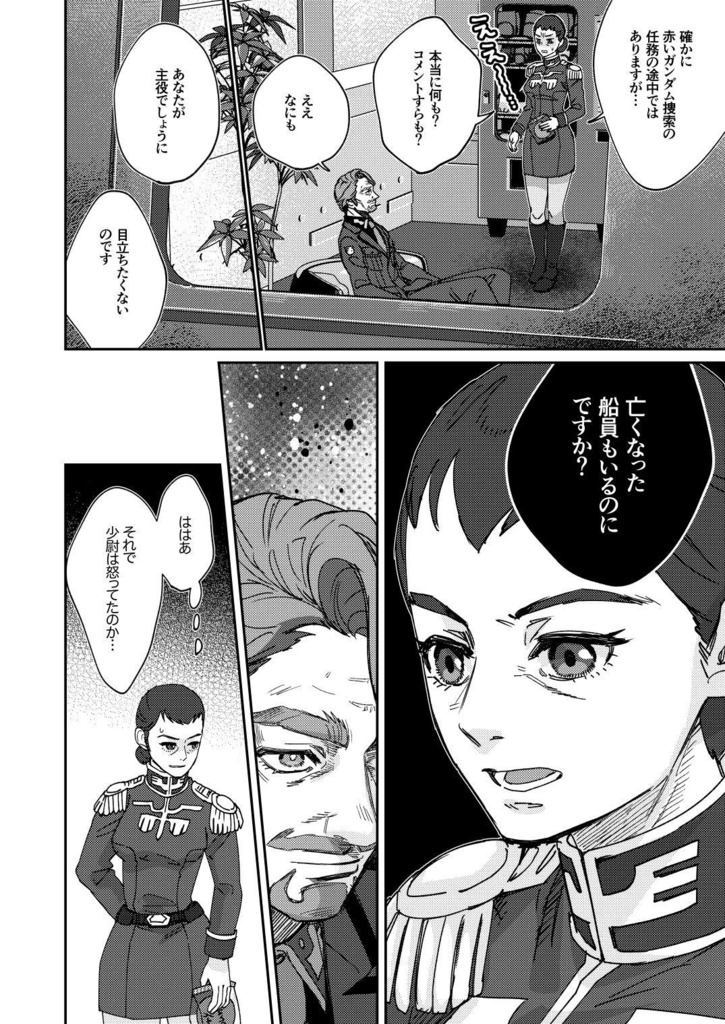 【夏コミ再版】ONCE UPON A DREAM AND DREAMS