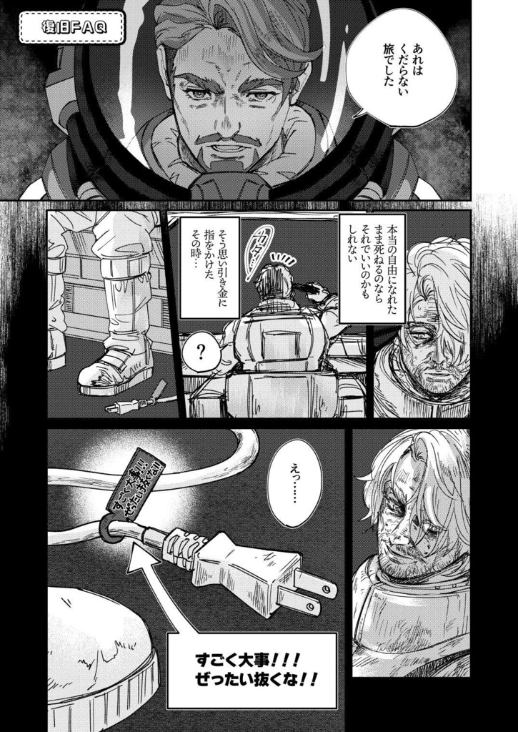 【夏コミ再版】ONCE UPON A DREAM AND DREAMS