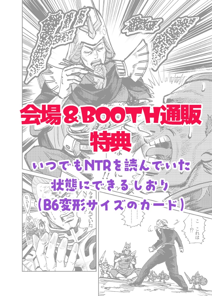 【夏コミ再版】ONCE UPON A DREAM AND DREAMS