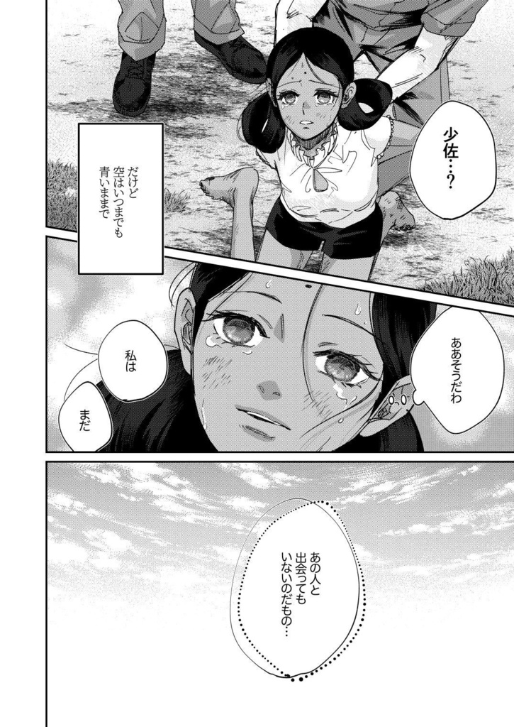 【夏コミ再版】ONCE UPON A DREAM AND DREAMS