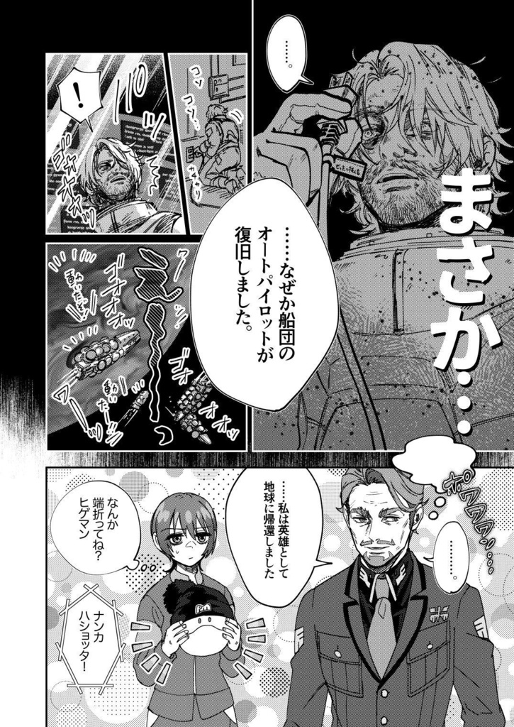 【夏コミ再版】ONCE UPON A DREAM AND DREAMS