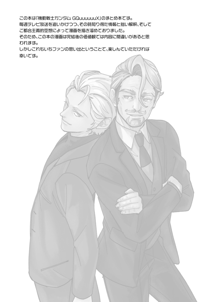 【夏コミ再版】ONCE UPON A DREAM AND DREAMS