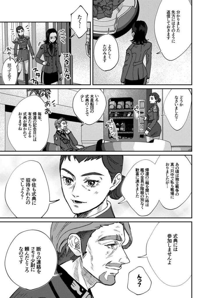 【夏コミ再版】ONCE UPON A DREAM AND DREAMS