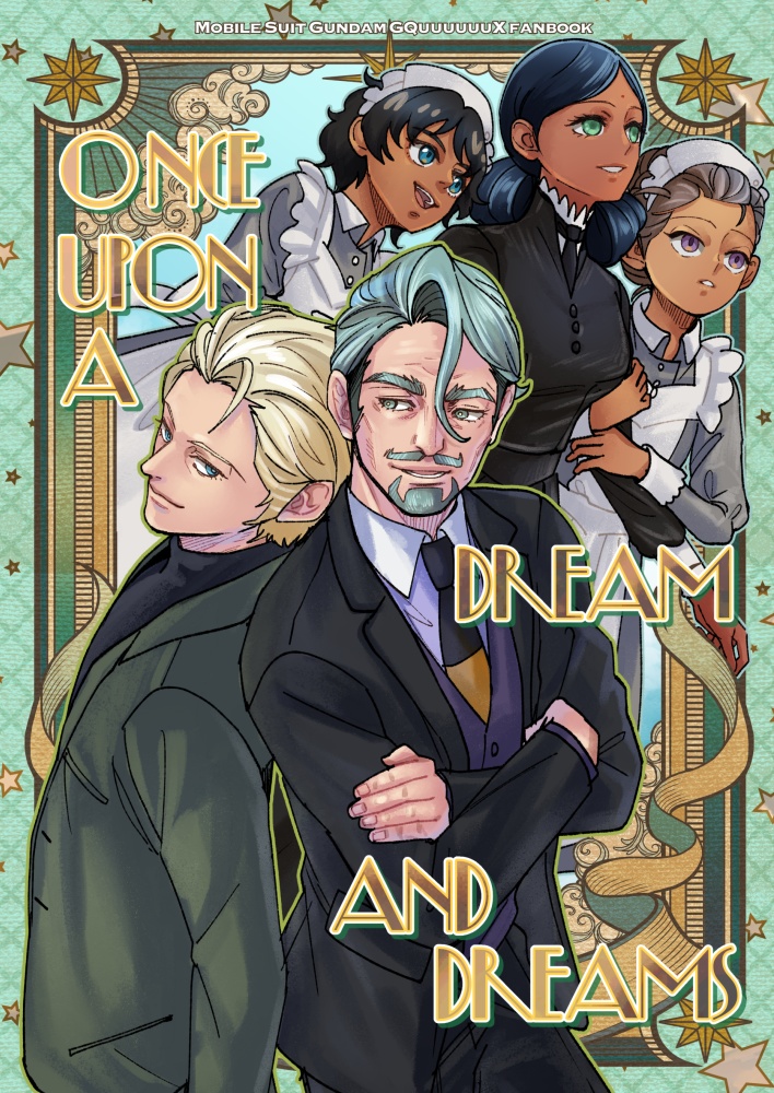 【7/6新刊】ONCE UPON A DREAM AND DREAMS【予約】