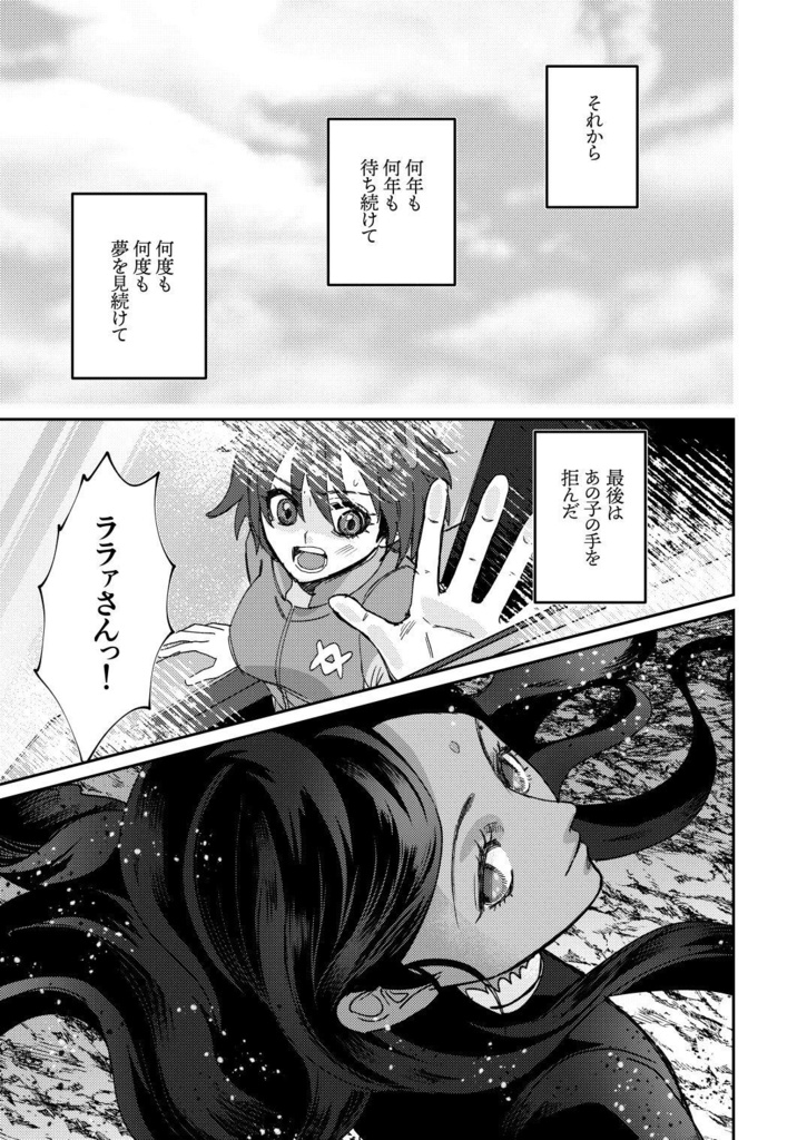 【夏コミ再版】ONCE UPON A DREAM AND DREAMS