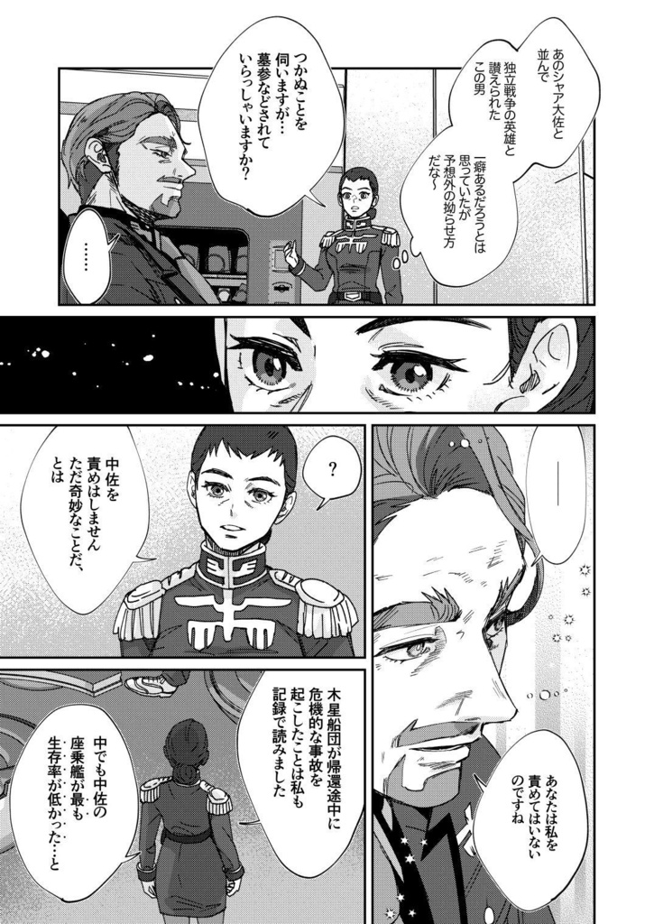 【夏コミ再版】ONCE UPON A DREAM AND DREAMS