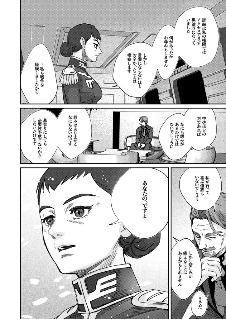 【夏コミ再版】ONCE UPON A DREAM AND DREAMS