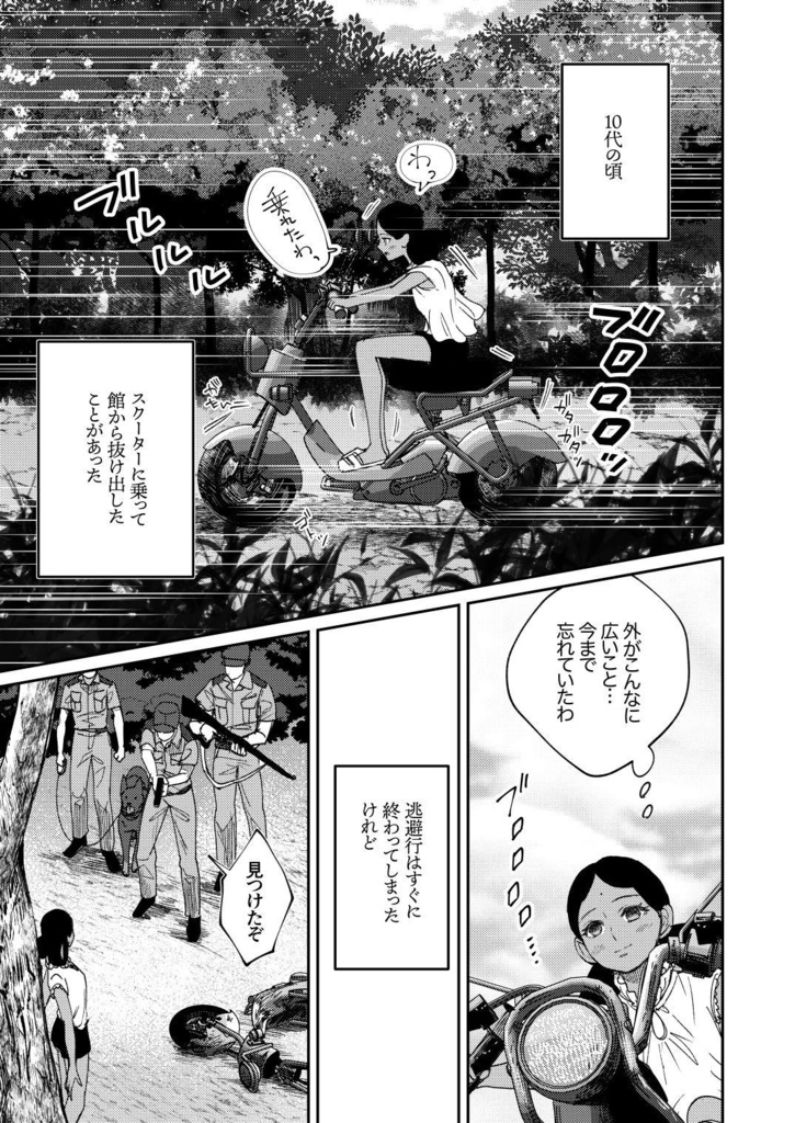 【夏コミ再版】ONCE UPON A DREAM AND DREAMS