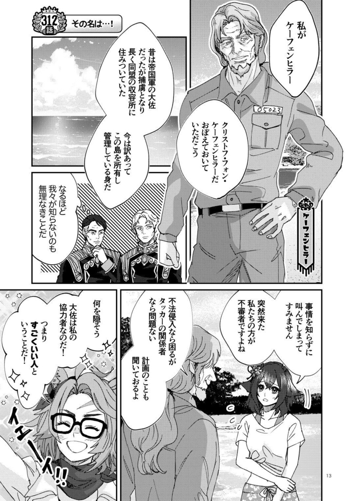 銀河うまぴょい伝説 夏だ!トレセン島大作戦!【c106】