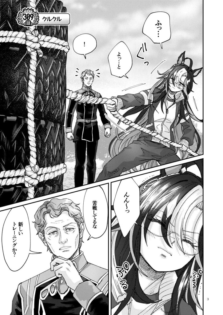 銀河うまぴょい伝説 夏だ!トレセン島大作戦!【c106】