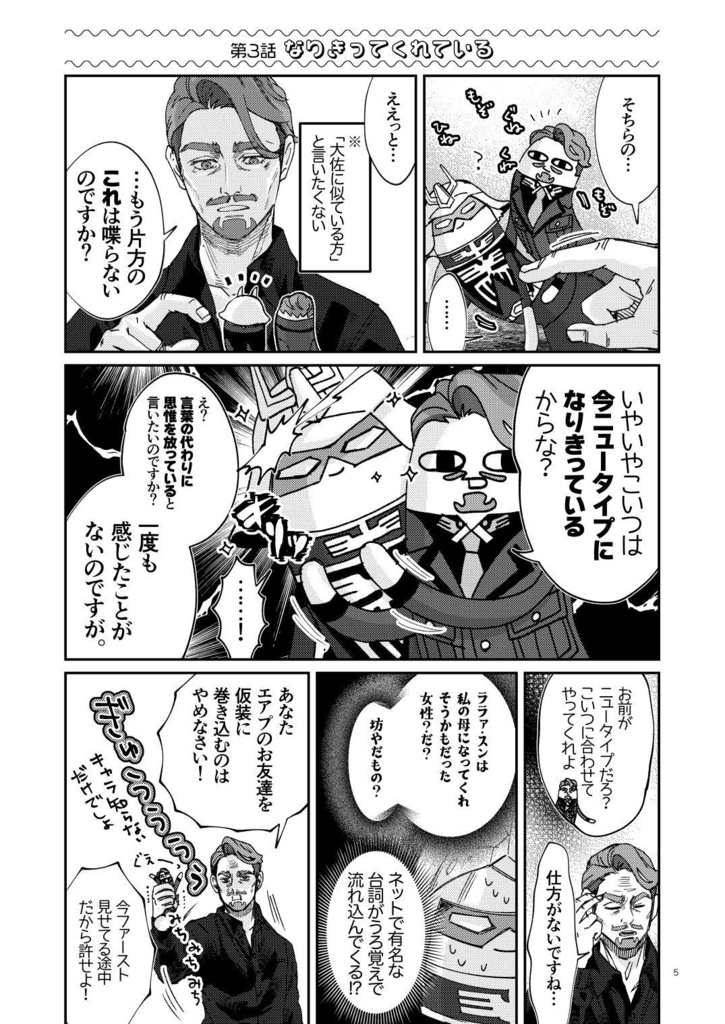 ひねとくらせば【シャアシャリ】