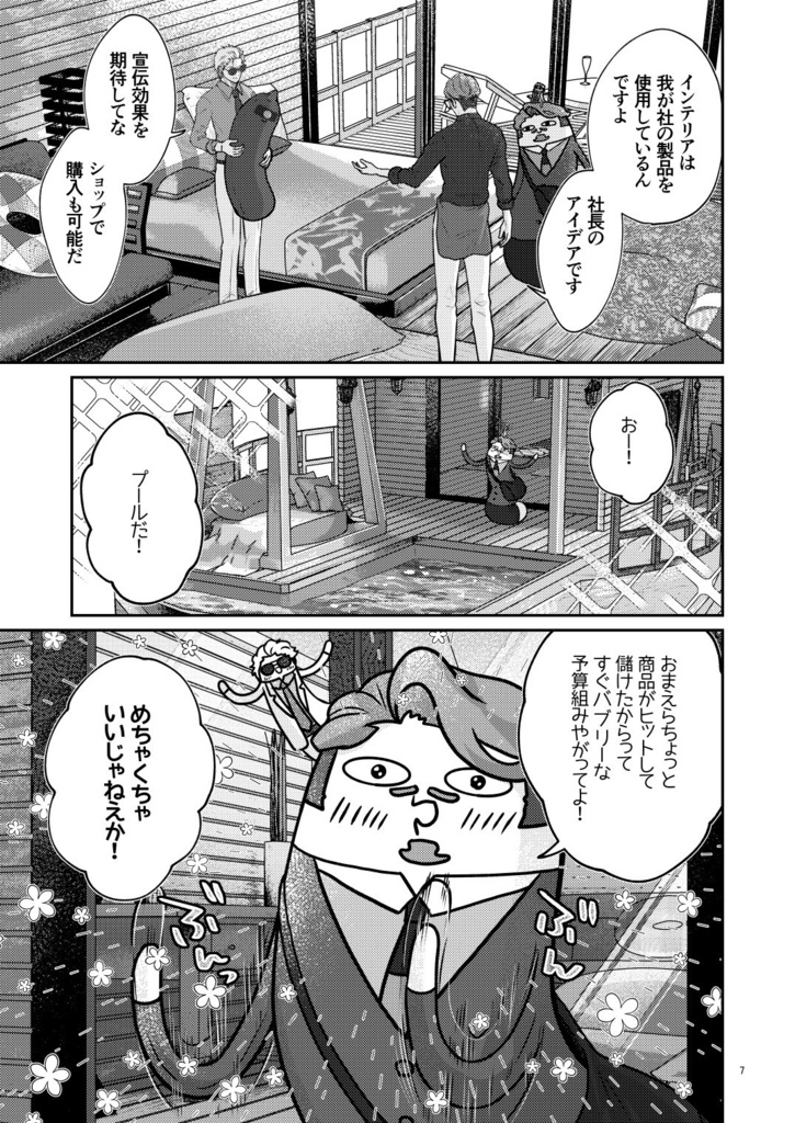 【予約】ひねとくらせば3【シャアシャリ】