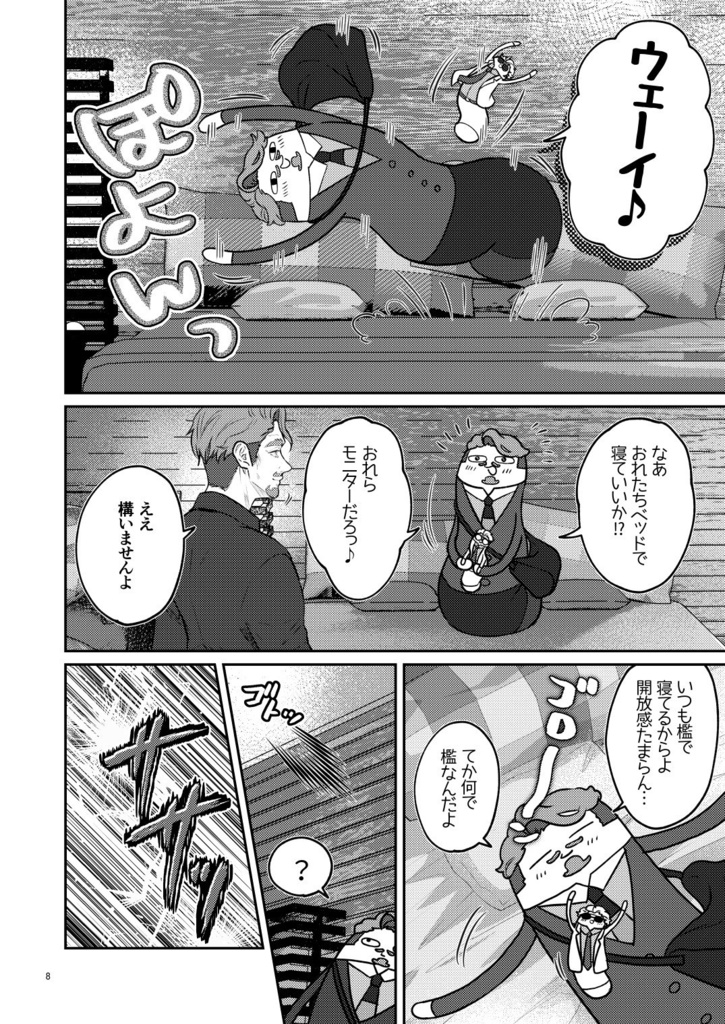 【予約】ひねとくらせば3【シャアシャリ】