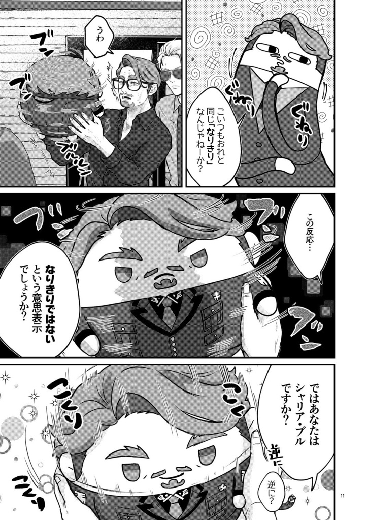 【予約】ひねとくらせば3【シャアシャリ】
