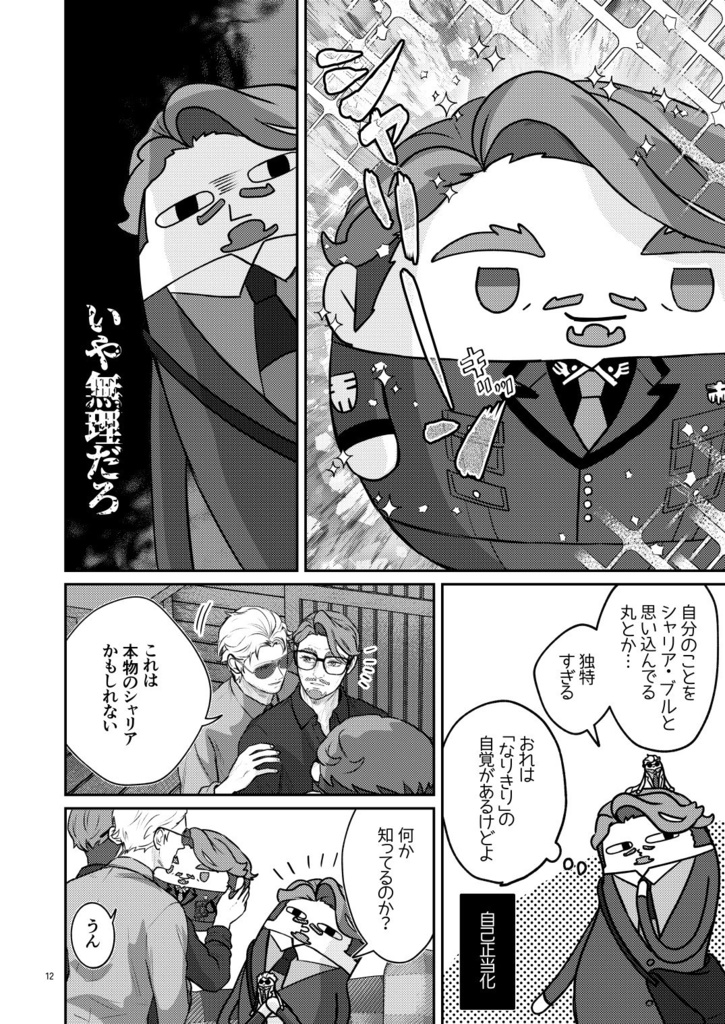 【予約】ひねとくらせば3【シャアシャリ】