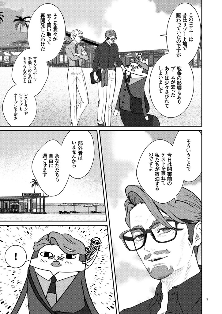 【予約】ひねとくらせば3【シャアシャリ】