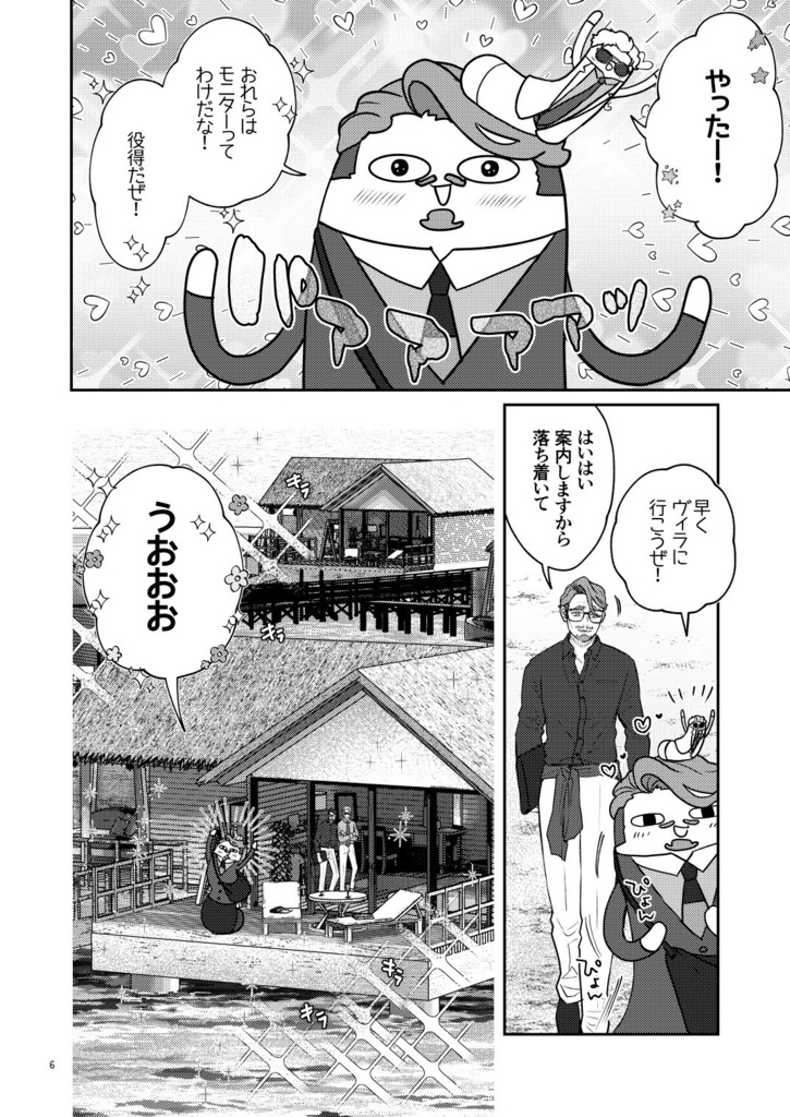【予約】ひねとくらせば3【シャアシャリ】
