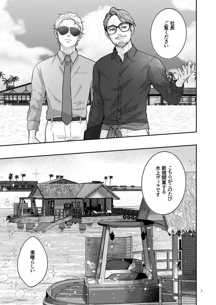 【予約】ひねとくらせば3【シャアシャリ】