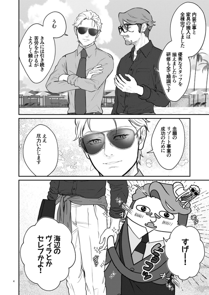 【予約】ひねとくらせば3【シャアシャリ】
