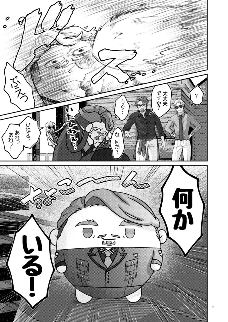 【予約】ひねとくらせば3【シャアシャリ】