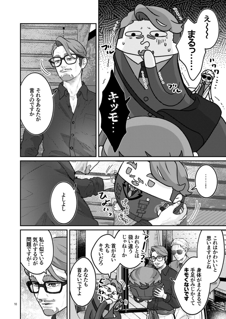 【予約】ひねとくらせば3【シャアシャリ】