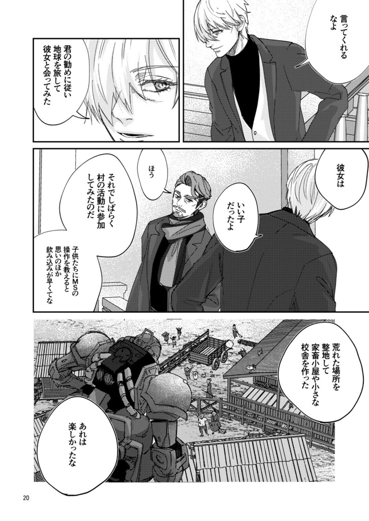 みんななかよく