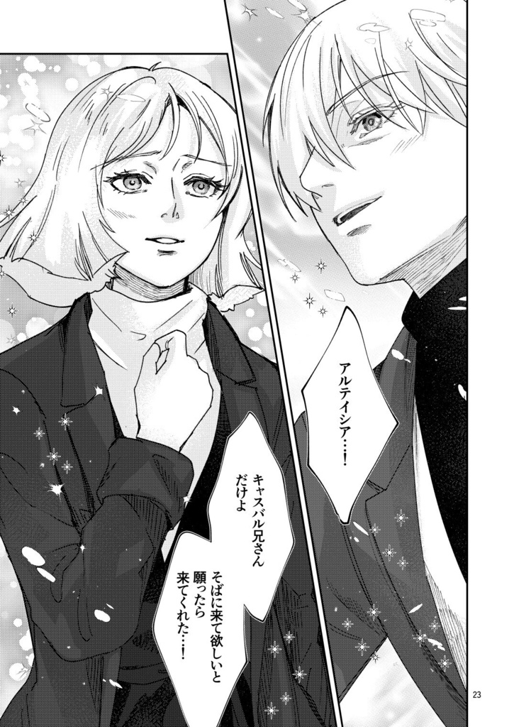 みんななかよく