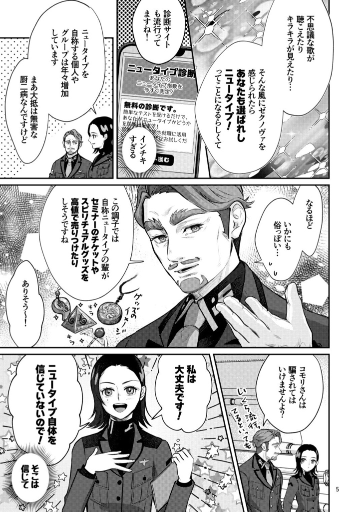 みんななかよく