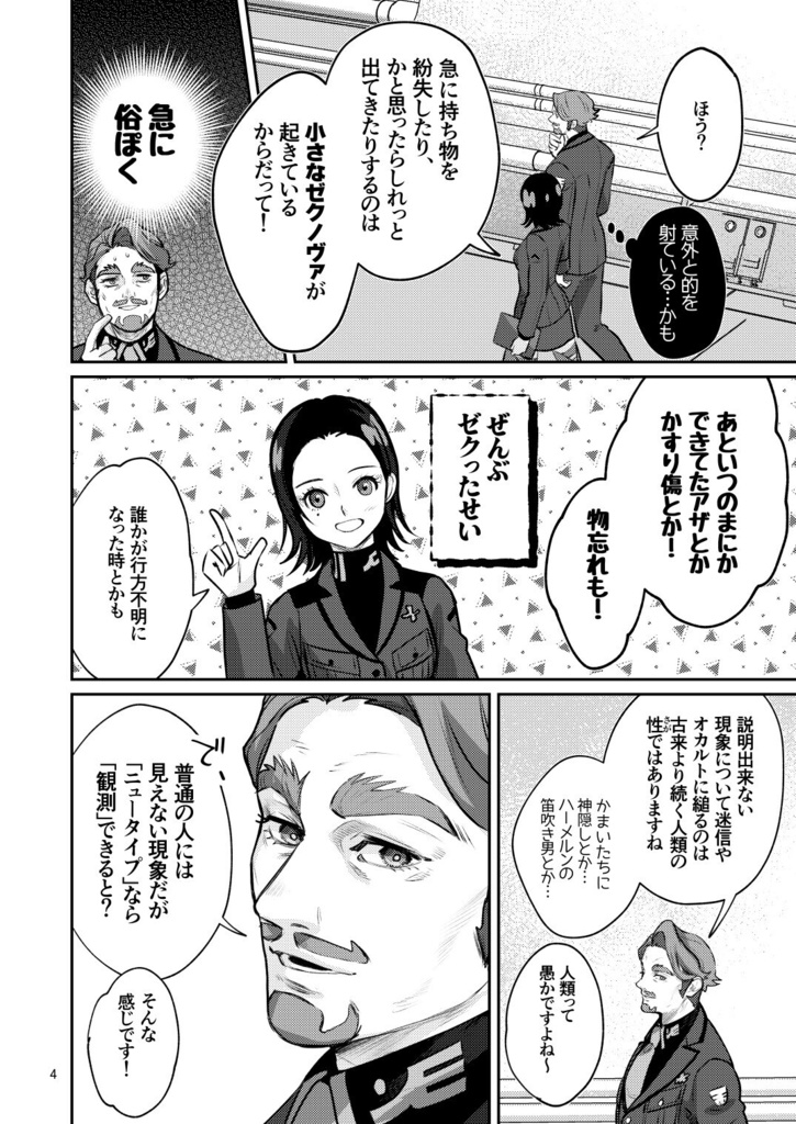 みんななかよく