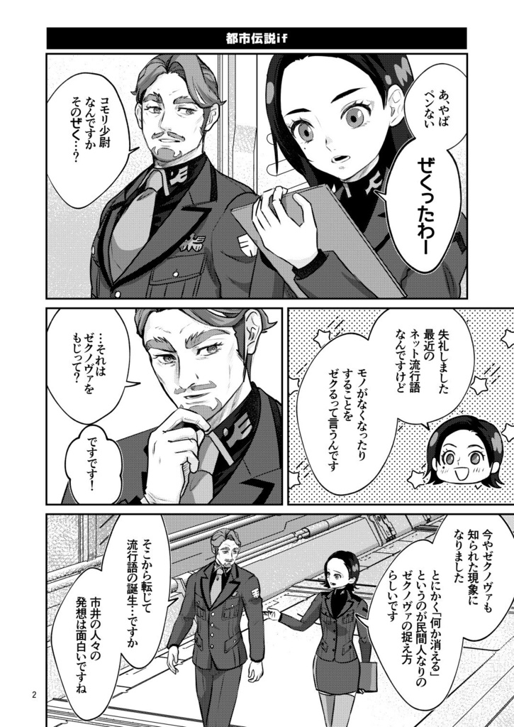 みんななかよく