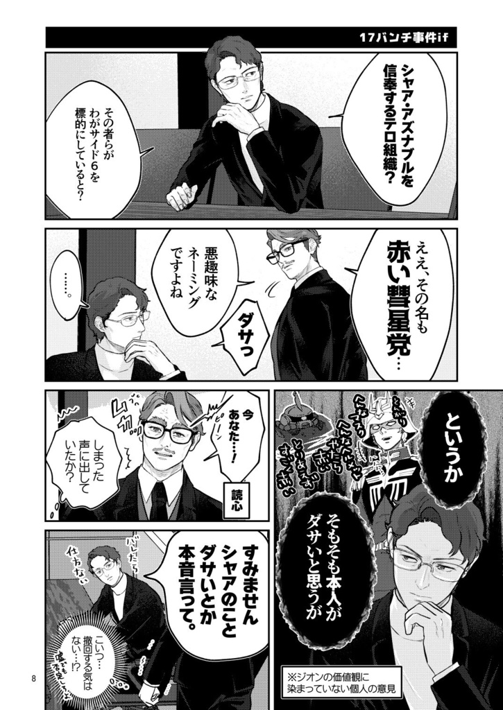 みんななかよく